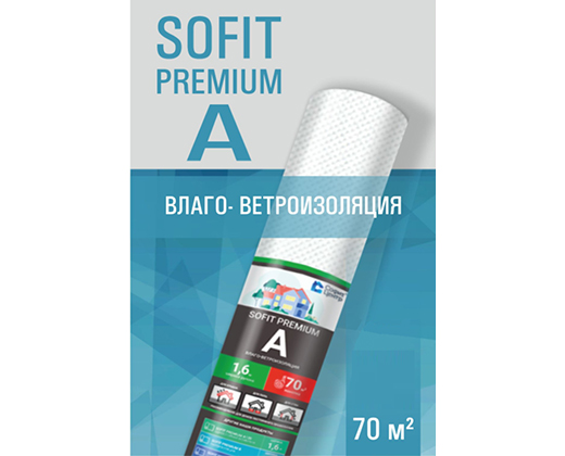 Ветро-влагозащитная мембрана SOFIT PREMIUM A 70