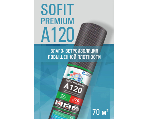 Ветро-влагозащитная мембрана SOFIT PREMIUM A120